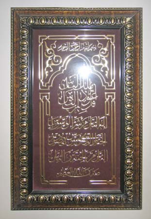 Morocco Koran